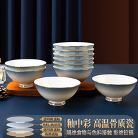 国玥景德镇骨瓷碗盘轻奢米饭碗简约面碗金边大碗欧式菜盘陶瓷餐具 渐变灰4.5英寸饭碗10个