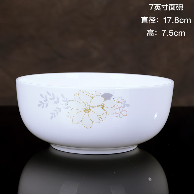 锦秋堂简爱 景德镇陶瓷 骨瓷饭碗 高脚碗 不烫手 家用瓷器米饭碗  单件散件 结婚微波炉可 7英寸面碗