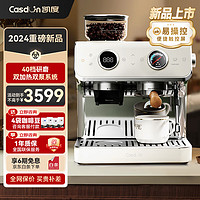 Casdon 凯度 半自动咖啡机 意式半自动 研磨一体机 浓缩小型家商两用奶泡萃取机