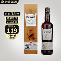 帝王（Dewar's）融盛洋酒 12年 白牌 洋酒 调配型 苏格兰二次陈酿威士忌 12年750ml-盒子有瑕疵，介意慎拍
