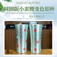 铝爷小蛮腰变色铝杯遇冷变色速冻手感啤酒杯冰镇果茶饮料铝制杯 草绿色 360ml*1