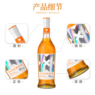格兰杰（Glenmorangie）苏格兰单一麦芽威士忌洋酒 经典高地产区 英国跨境直採 原瓶 格兰杰 迷 750ml裸瓶