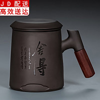 紫砂功夫茶杯个人杯办公杯茶水分离带盖泡茶杯防烫耐热办公室花茶水杯 紫砂(个人杯)—舍得
