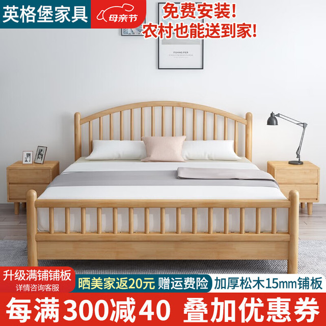 YIIGEBO 英格堡 床 实木床温莎床 单床 1.5*2米