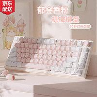 BASIC 本手 机械键盘女生粉色有线键盘 郁金香白粉（青轴-混光）有线版+Gasket结构
