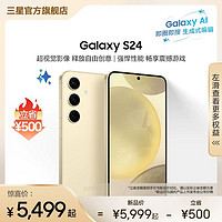 SAMSUNG 三星 Galaxy S24正品 第三代骁龙8 AI智能游戏拍照5G手机官方旗舰店