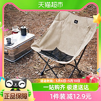 88VIP：Naturehike 便携折叠椅子钓鱼椅露营躺椅野餐休闲凳月亮椅