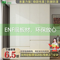 百亿补贴：协和安 ENF欧松板衣柜60cm深儿童卧室房间现代轻奢15mm环保家居组合衣橱