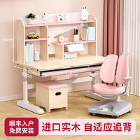 百亿补贴：Minghanma 名汉玛 儿童学习桌小学生书桌可升降桌子实木写字桌家用课桌椅套装