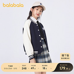 balabala 巴拉巴拉 女童外套2023秋装新款童装儿童中大童棒球服