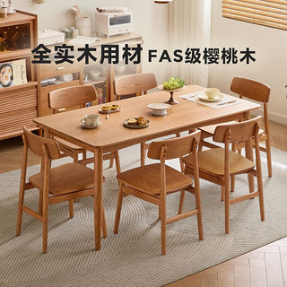 全实木餐桌椅子樱桃木原木色+白色家用长方形大板桌林氏木业LH183R1
1.4m