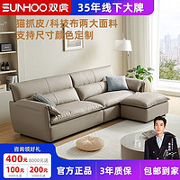 百亿补贴：SUNHOO 双虎-全屋家具 双虎沙发客厅小户型现代简约猫抓科技布艺奶油风直排三人位23812