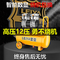 百亿补贴：Leiya 雷亚 空压机气泵空气压缩机高压220V无油静音汽泵气磅工业级12压打气泵