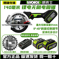 百亿补贴：WORX 威克士 电圆锯WU535电板子锂电单手提锯无刷充电木工切割电动工具