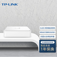 TP-LINK 普联 H.265高清监控网络远程硬盘录像NVR APP TL-NVR6108CA-L 8