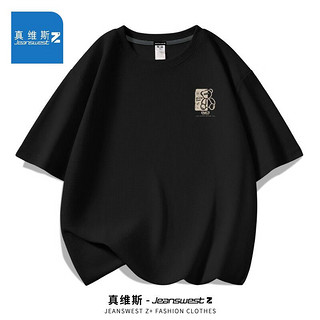 JEANSWEST Z+真维斯Z+短袖t恤男华夫格夏季透气宽松潮流ins风青少年上衣 DCU12989壹X白 M