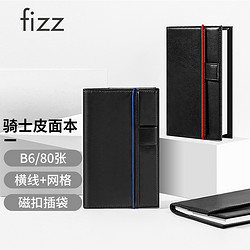 fizz 飞兹 B6/80张商务绑带皮面本笔记本子 工作日记本两种内页 文具办公用品 骑士系列随机发货  FZ33001