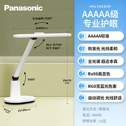 Panasonic 松下 HHLT0433W 全光谱台灯 致言