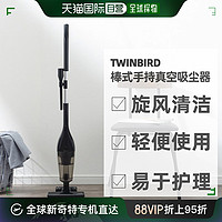 TWINBIRD 双鸟 棒式手持清洁器吸尘器TC-EA54B需变压器手持式两用