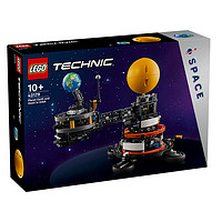 PLUS会员：LEGO 乐高 机械组系列 42179 地球和月亮轨道运转模型