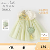 戴维贝拉（DAVE＆BELLA）儿童连衣裙中国风女童网纱裙古装汉服宝宝裙子2024夏装童裙 绿色 110cm(身高100-110cm)
