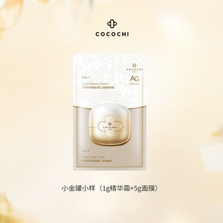  COCOCHICOSME 抗糖 涂抹面膜  2片
