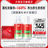 VS 沙宣 专研深度修护霜发膜12ml +蓬松控油旅行装50ml*2