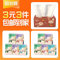 yuzhu 誉竹 加厚款餐巾纸5包+便携式手帕纸5包+家用擦手抽纸1包