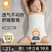 贝肽斯 婴儿护肚围护脐带春夏宝宝高腰肚兜防着凉神器新生儿童纯棉腹围
