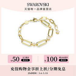 SWAROVSKI 施华洛世奇 此沙同款施华洛世奇Constella手链手镯小众精致高级感