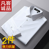 VANCL 凡客诚品 ANCL 凡客诚品 冰丝弹力衬衫男长袖商务休闲免烫抗皱工装白衬衣