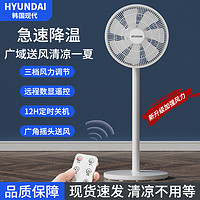 HYUNDAI 电风扇立式平面扇静音宿舍室内台立两用电扇大风力落地扇