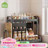 帅仕(shuaishi)厨房置物架调料架调味料台面收纳架多功能佐料多层储物刀架砧板架