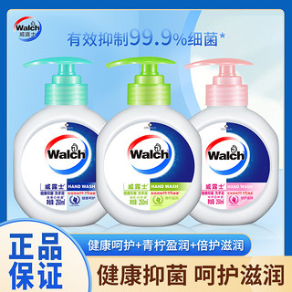 健康抑菌洗手液250ml*2瓶清洁专用健康呵护温和清洁易冲洗
