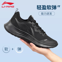 李宁 LI-NING运动鞋男夏季男鞋网面透气轻便休闲舒适防滑户外软弹跑步鞋 黑色 43