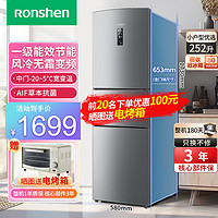 Ronshen 容声 冰箱252升三开门冰箱三门家用电冰箱 矢量双变频风冷无霜 一级能效 BCD-252WD18NP