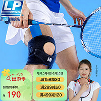 LP 791CN羽毛球运动护膝轻薄透气髌骨带加压跳绳网球专用护具男女