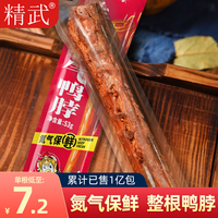 【共520g/13根】精武整根手撕脖40g辣味零食办公室解馋休闲小吃