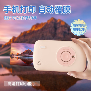 汉印CP2100照片打印机口袋小巧便携式热升华手机蓝牙无线连接迷你三寸小型精美生活照证件照彩色高清相 千禧粉 标配（含1色带10张相纸）