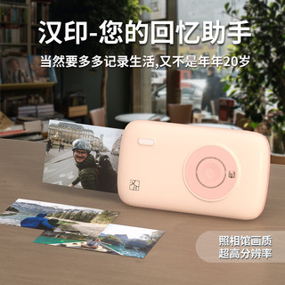 汉印CP2100照片打印机口袋小巧便携式热升华手机蓝牙无线连接迷你三寸小型精美生活照证件照彩色高清相 千禧粉 标配（含1色带10张相纸）