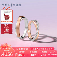 TSL 谢瑞麟 母亲节礼物18K金戒指天作之合情侣结婚对戒钻石戒指S4704-S4705 女款（15号，19颗钻，共约16分）