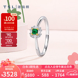 TSL 谢瑞麟 母亲节礼物18K金钻石戒指琳琅系列祖母绿指环女款送礼BE427 13号圈口（钻石共12颗，约7分）