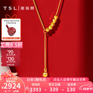 TSL 谢瑞麟 黄金项链足金5G蹦迪珠锁骨链女款YU410 工费990元 3.55g