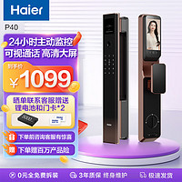 Haier 海尔 指纹锁智能门锁全自动密码锁可视猫眼电子锁 家用防盗门锁 P40 全自动可视猫眼P40标准锁体