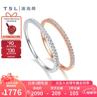 TSL 谢瑞麟 母亲节礼物 18k金钻石戒指女宠爱系列排戒叠戴钻戒指环BC519 K白-11号（钻石共19颗，约7分）