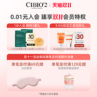 cibio2泰国睡眠修护唇膜15g*2保湿淡化唇纹去角质去死皮润唇膏