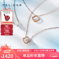 TSL 谢瑞麟 18K金珍珠项链一款多戴四叶草钻石锁骨链女款BC302 钻石共7颗，约1分