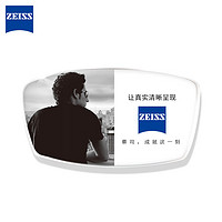 ZEISS 蔡司 佳锐1.67冰蓝高清膜现货2片+muise纯钛镜架+送蔡司原厂加工