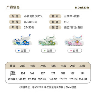 B.Duck小黄鸭童鞋夏季包头凉鞋亮灯儿童凉鞋男童舒适软底女童沙滩鞋 018白蓝（海洋鲸鱼） 25码 适合脚长15.1-15.8cm