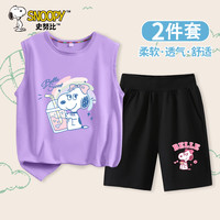 史努比儿童套装纯棉背心短裤男女童夏季舒适透气休闲两件套童装 紫 奶茶贝儿+黑 甜点贝儿X 130